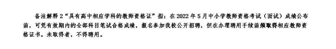 市教委官網(wǎng)集中發(fā)布！天津5所學校招人啦