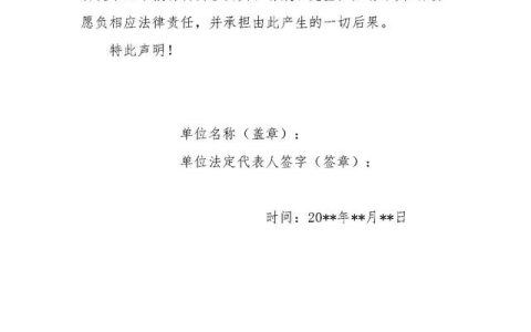 山東省工業(yè)企業(yè)“一企一技術(shù)”研發(fā)中心申請報告模板