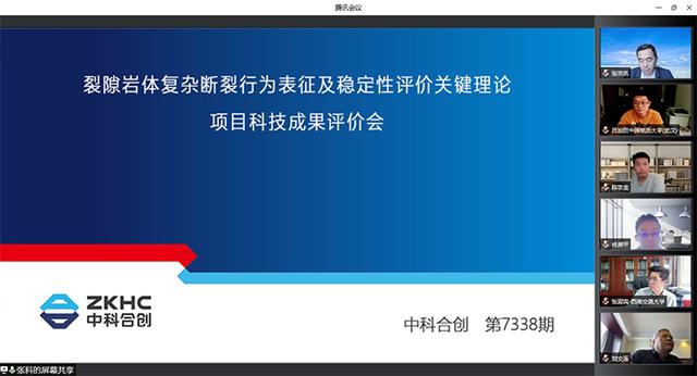 昆明理工大學、中南大學等單位完成的項目通過科技成果評價