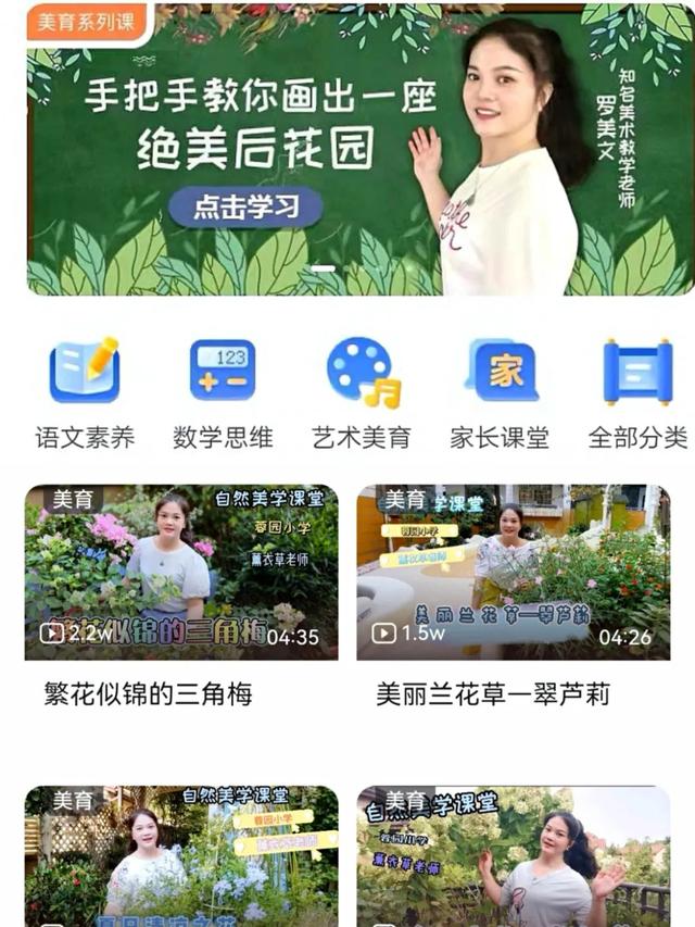 身邊的好教師 書寫芙蓉“樣范”｜蓉園小學(xué)羅美文：把愛和美的種子播撒進(jìn)學(xué)生心田